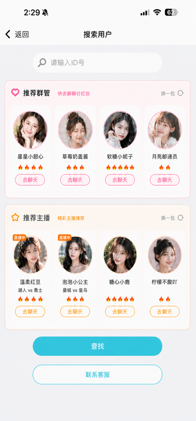 03 加好友推荐区