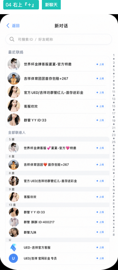 04 新对话